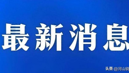 刚刚，央行重磅宣布8项举措！A股为何跌起来了？原因是什么？