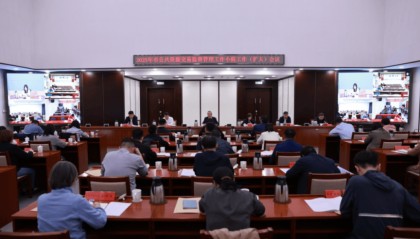 这场会议，聚焦公共资源交易平台整合共享