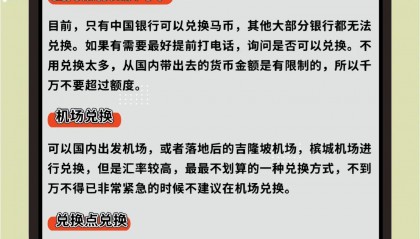 币兑换(币兑换越南盾)