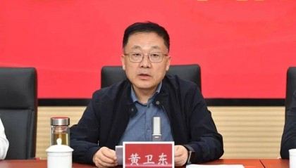 严重违纪违法，黄卫东被开除党籍和公职