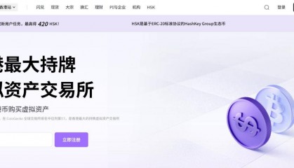 8月1日生效！稳定币引爆香港虚拟货币市场