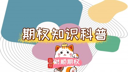 【知识科普】怎么做空上证50股指期货？