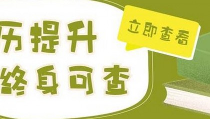 吉林省国开中专一年制（新发布）
