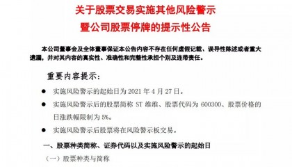 维维股份股票(维维股份股票行情)