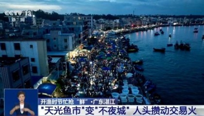 开渔时节首批海鱼虾蟹上岸 市民游客岸边等船抢“鲜”一步