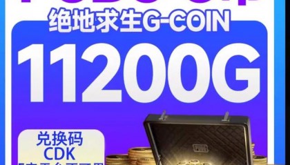 币通(币通全球是干什么的)