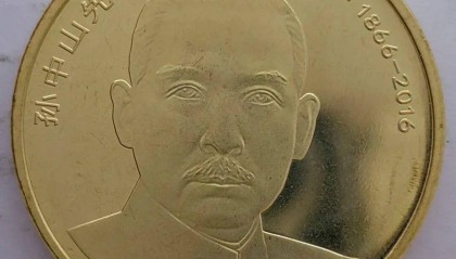 辩论会-网约纪念币PK按需定量