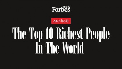 6月全球十大富豪：扎克伯格超越贝索斯