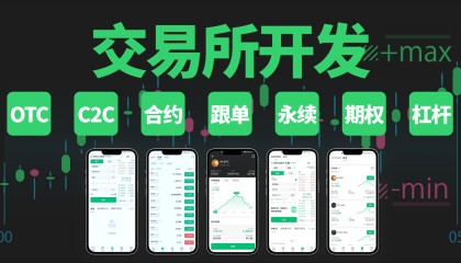 交易所开发的幕后心脏：打造公平高效的数字交易基石