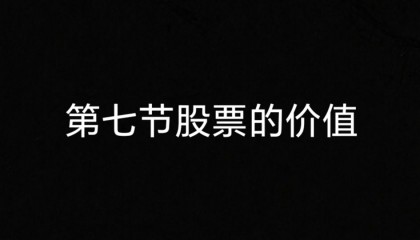 抖音股票(抖音股票概念股)