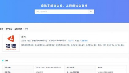AI视角下互联网“大厂病”系列之23：猎聘的问题、根源与解决方案