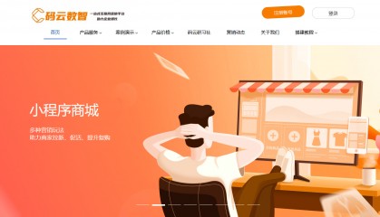 怎样开发小程序商城