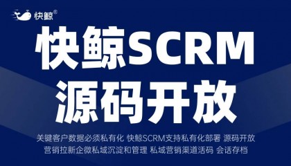SCRM开发怎样优化多平台协同效率？
