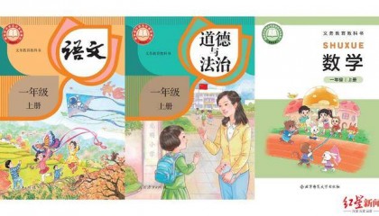 “鲁迅”含量增加？语文新教材来了！涉及这些年级