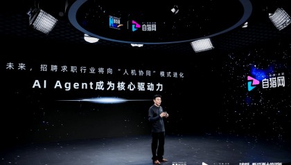 自猎网发布两款智能体产品 布局“AI Agent+招聘”