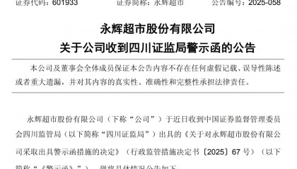 永辉超市股票股吧(永辉超市股票最新消息)