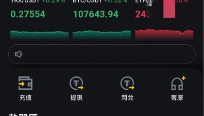 鑫慷嘉130亿涉诈资金经混币器快速跨境转移！又一个“庞氏内核+传销架构+虚拟货币洗钱”的金融骗局跑路了！