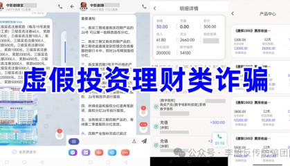 套牌骗局、虚拟币投资！警惕这15个项目，涉嫌传销、虚假理财诈骗
