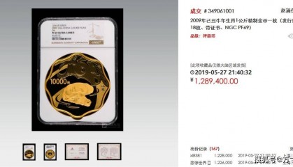 比中国龙更热门的生肖币有哪些？最贵可值一套房！