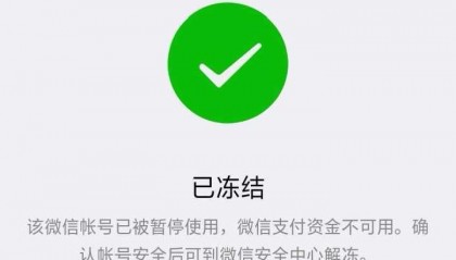 y币冻结(y币冻结怎么办)