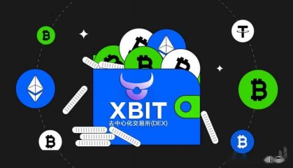 虚拟币钱包安全风波频发，XBIT Wallet强化用户资产保护机制