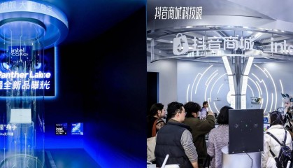 英特尔x抖音商城「科技晚」：端云协同混合智算，共启智能科技新未来
