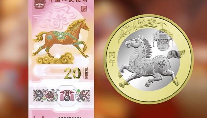 马年钞、币、邮，一套锁定！