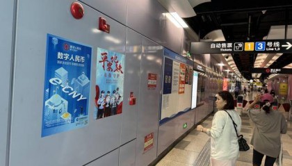 青岛数字人民币五年成绩单：从市民出行到企业运营，构建全场景应用生态