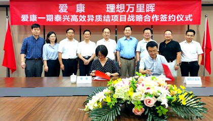 爱康科技股票股吧(爱康科技股票股吧最新)