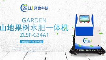 ZLSF-G34A1水肥一体机自动配肥操作指南