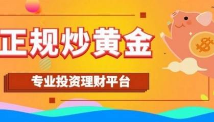 2025全球十大伦敦金保证金交易平台排行名单