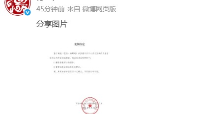 突发声明！郭德纲弟子直播发表不当言论，德云社公布处罚结果