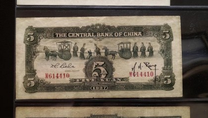 500元法币(法币1000元)