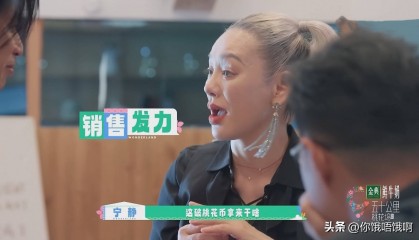 宁静直言不讳：汪峰送礼物给你们，破桃花币到底有何用途？