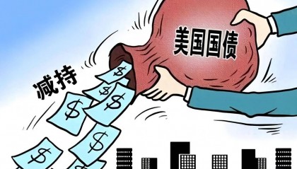 人民币结算新玩法曝光，美国框架下中国巧用美债
