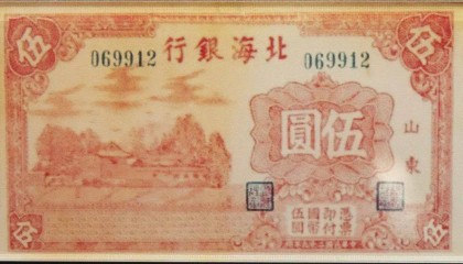 北海币(北海币创始人简介)