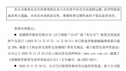 浪潮软件股票(600756浪潮软件股吧东方财富)