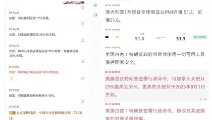 8月大爆仓！比特币暴跌4500点，跌破11万？以太坊3600生死战！V神能救市？山寨币暴跌20%！今晚大非农要掀翻市场？