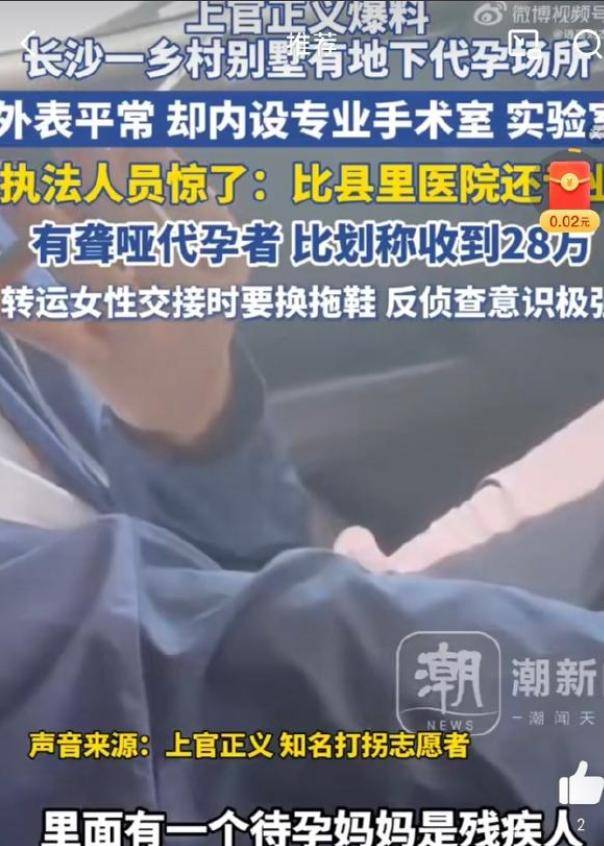 70万定制婴儿！长沙一乡村别墅现地下代孕交易，地下设备惊呆警方