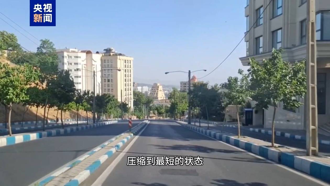 伊朗民众陆续撤离德黑兰等大城市,伊朗央行货币供应正常