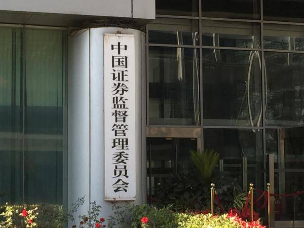 证监会修订券商分类评价规定：净资产收益率加分翻倍，重大违规可直接降级