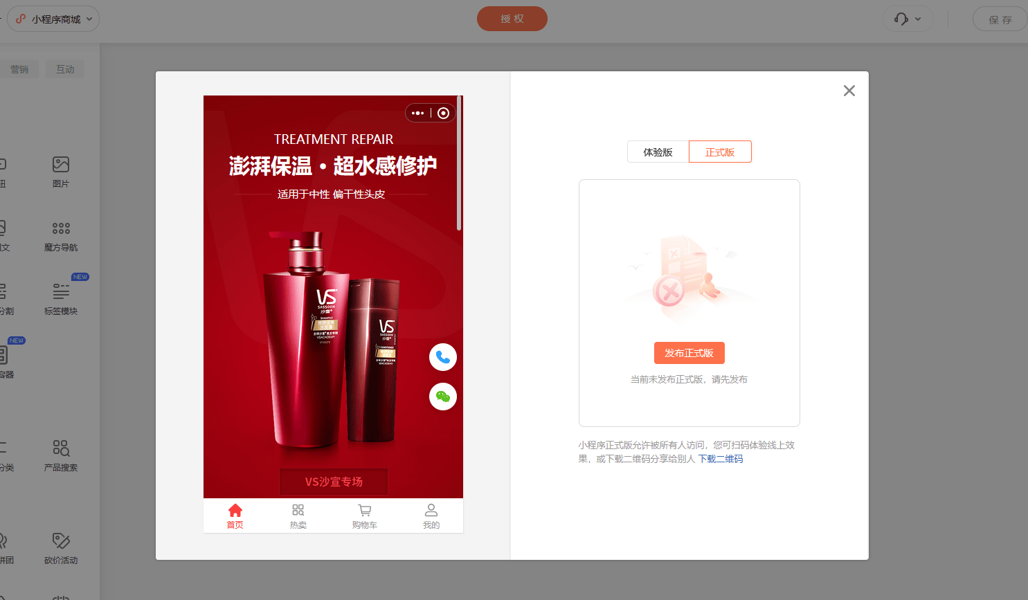 怎样开发小程序商城