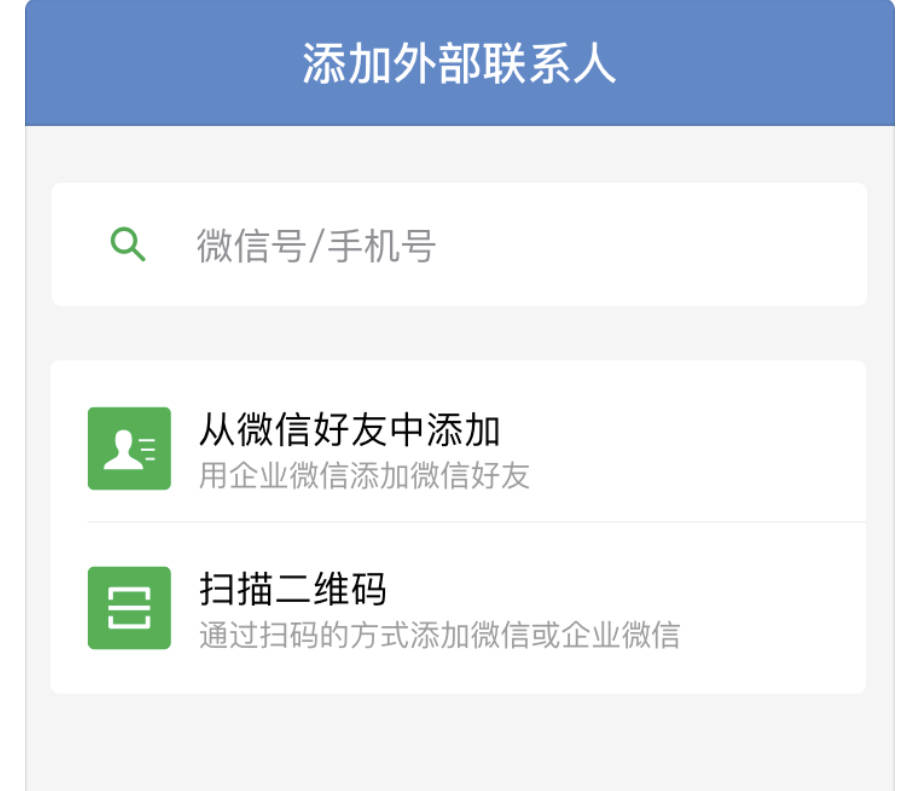 SCRM开发怎样提升电商运营效率？