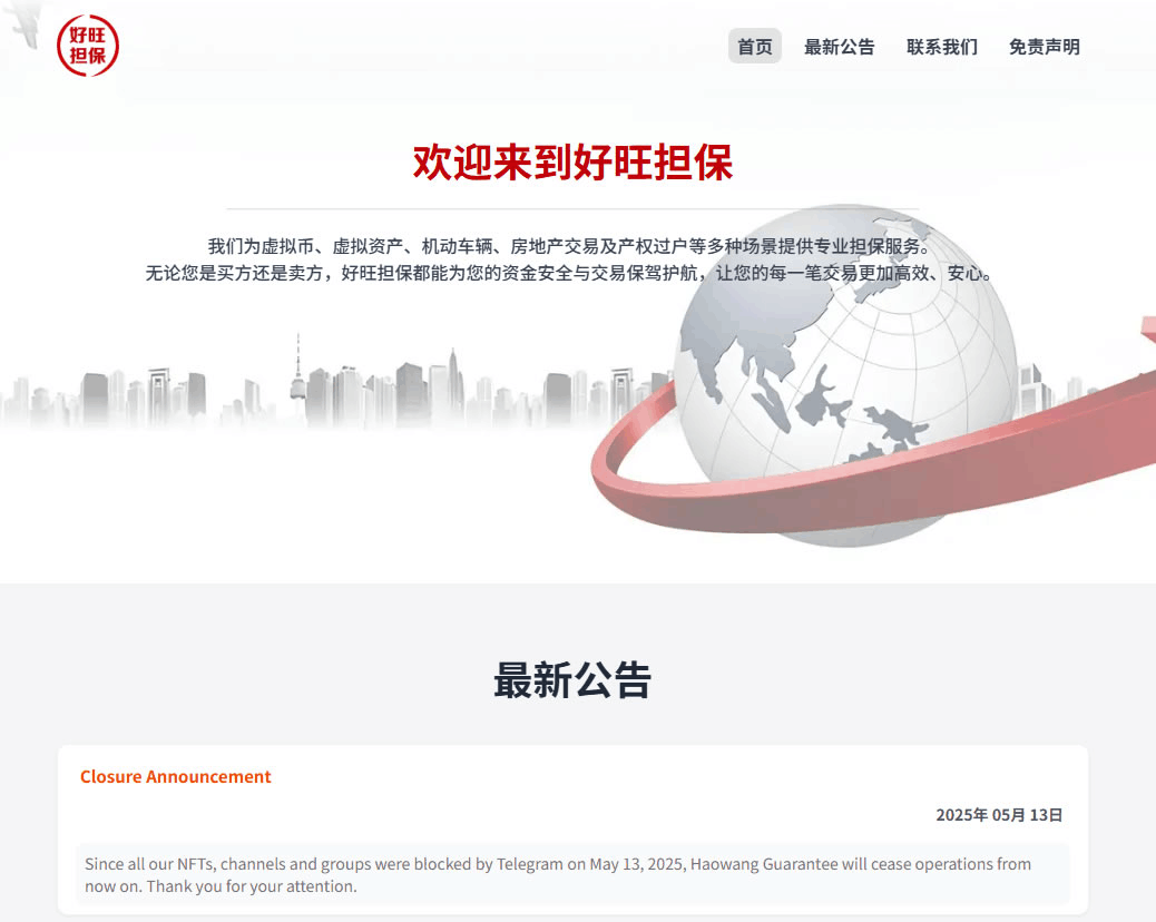 Telegram重拳封剿全球最大华语黑灰产！虚拟币犯罪"担保链"大清洗！