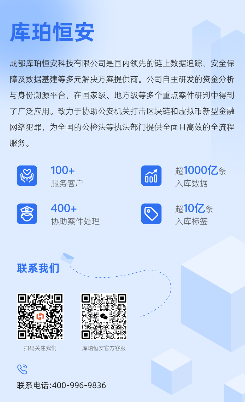 Telegram重拳封剿全球最大华语黑灰产！虚拟币犯罪"担保链"大清洗！