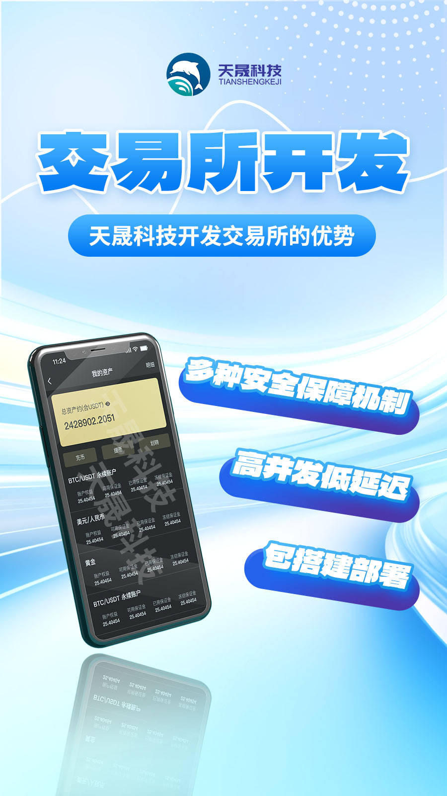 交易所开发的“安全密码”：技术如何守护每一笔交易？