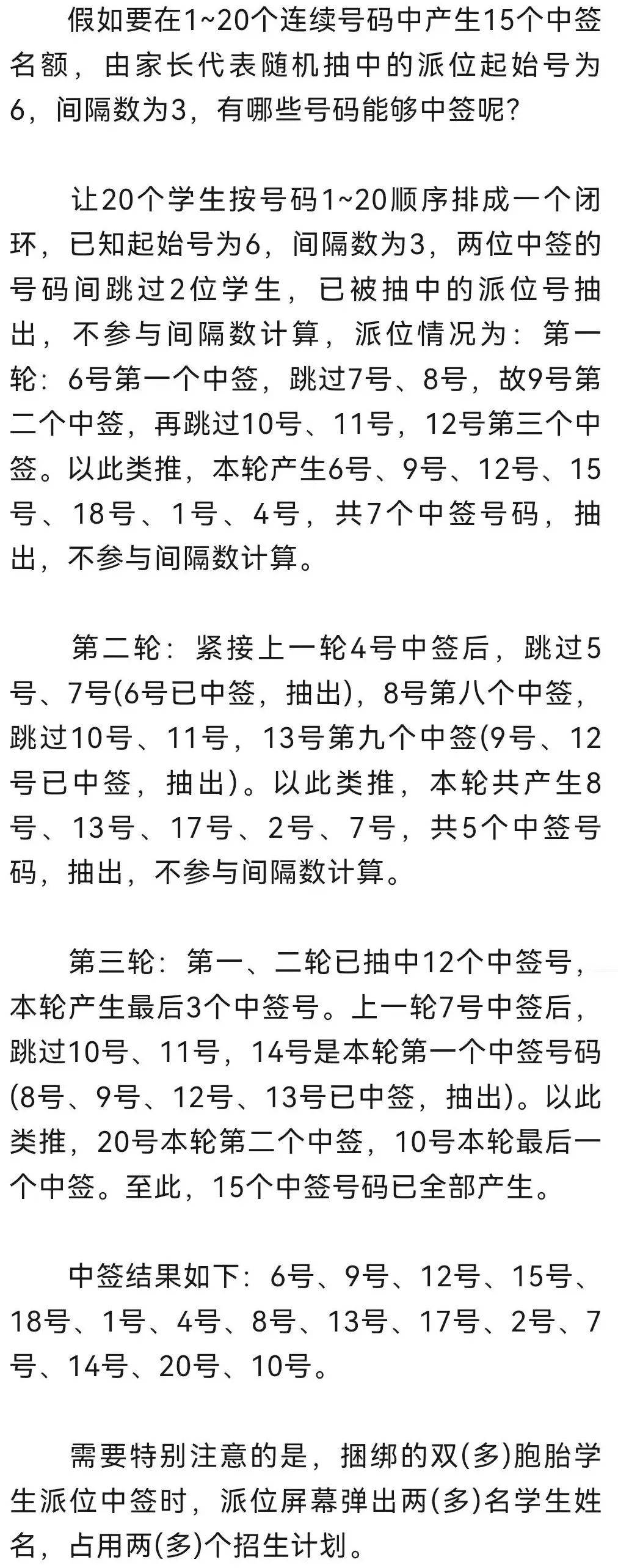 9点，南昌民办义务教育学校招生摇号！