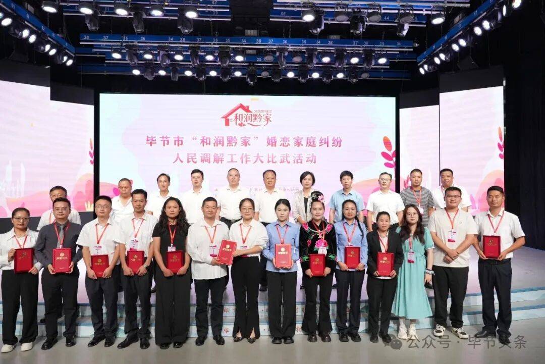 贵州多地举办“和润黔家”婚调大比武 以专业调解守护家庭幸福