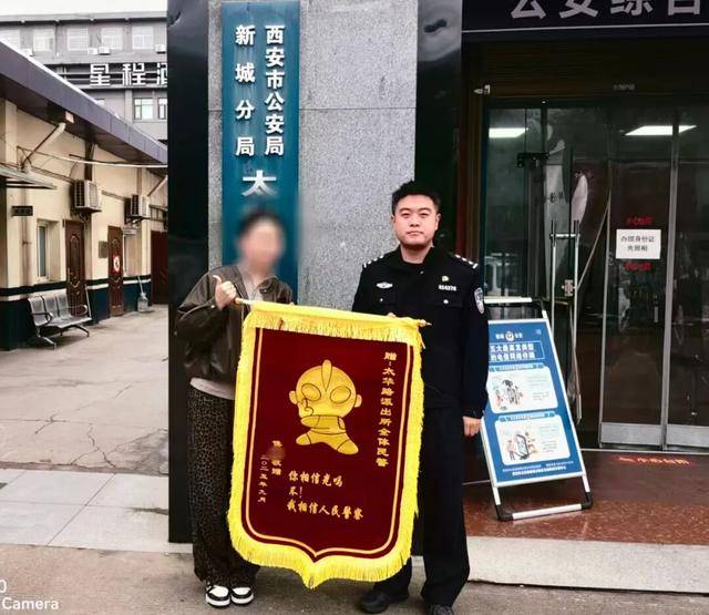“你们就是我触手可及的‘光’!” 西安一女士给派出所送来“奥特曼锦旗” 表达对民警的感激之情