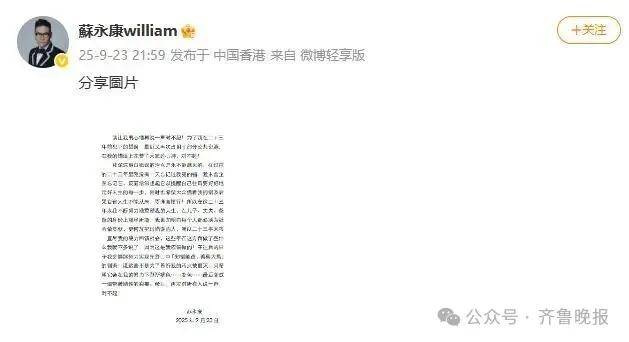 全网下架!59岁男歌手正式道歉:23年前犯下错误,污点是永不能磨灭的
